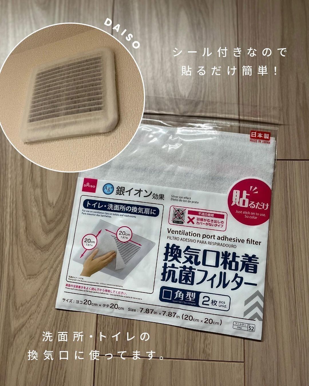 【ダイソー】シール対応で簡単取り換え!