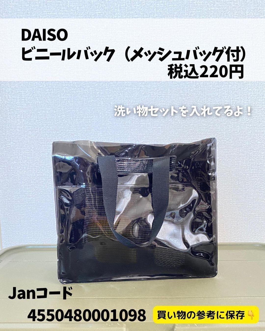 【ダイソー】シーンによって使い分けできちゃう!