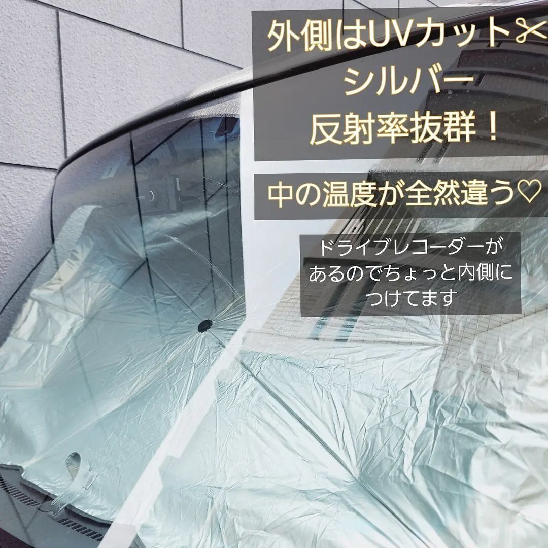 【ダイソー】人気爆発！折りたたみ傘型サンシェード⁡ ⁡⁡