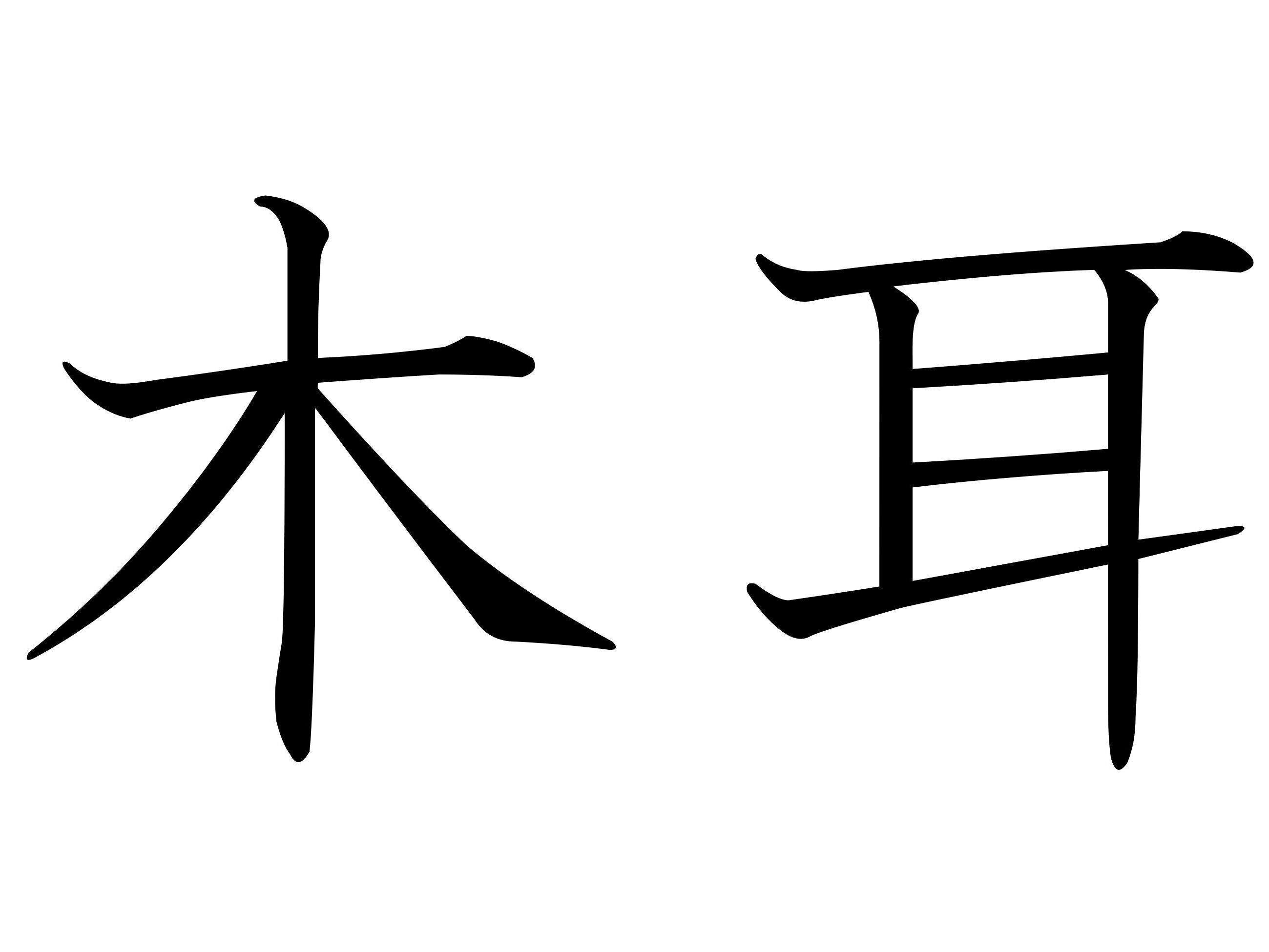 知っていると自慢できる!?難読漢字クイズ