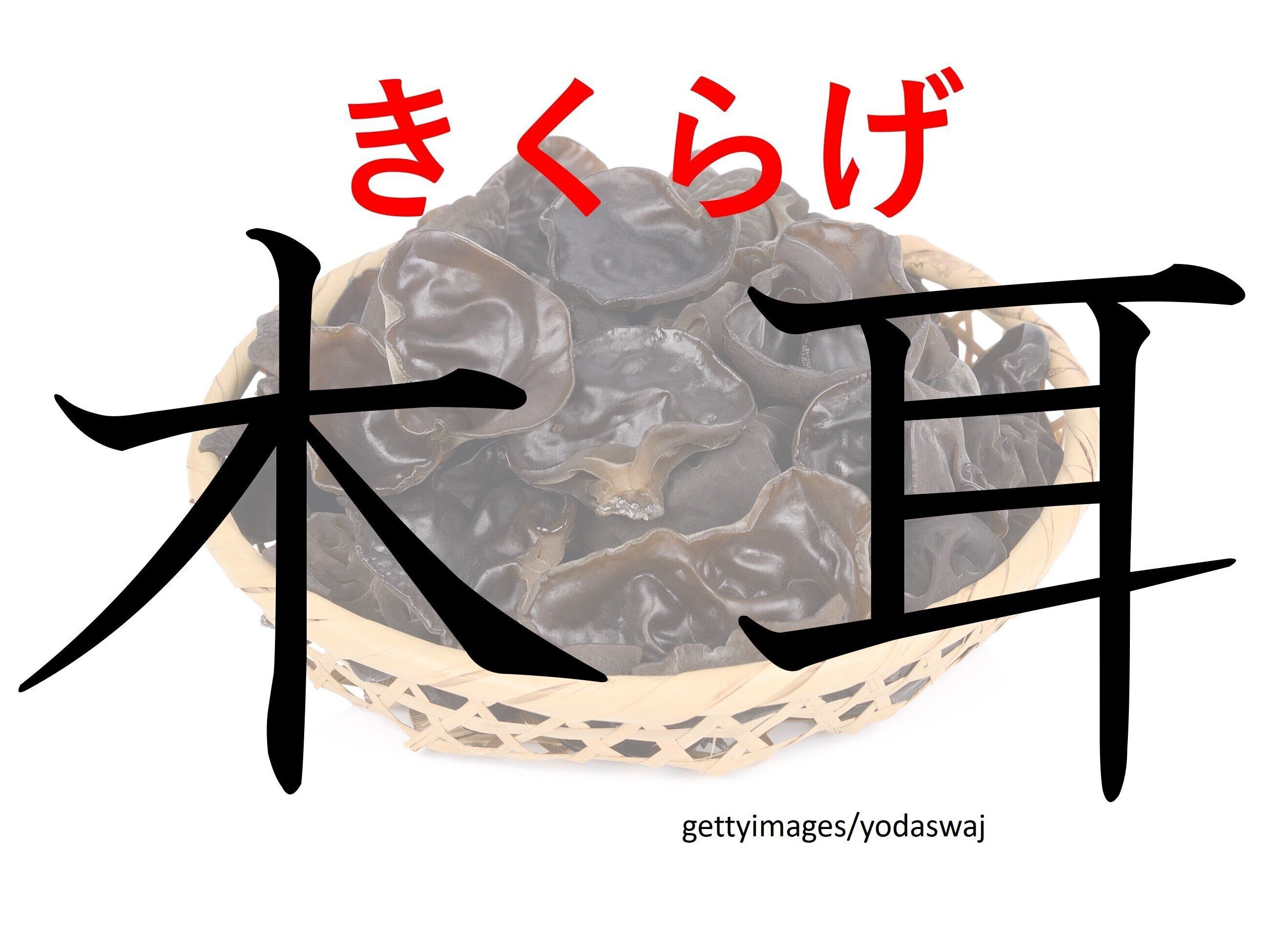 知っていると自慢できる!?難読漢字クイズ