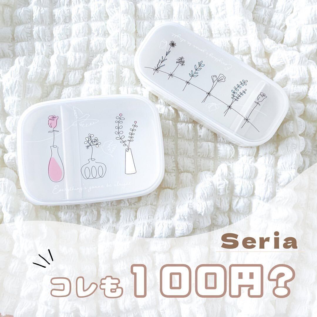 【セリア】流行りの韓国っぽデザインの弁当箱