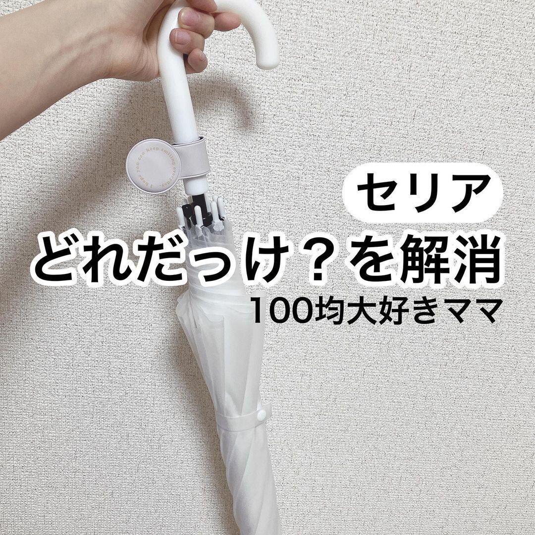 傘の目印&置き場がつくれる傘マーカー