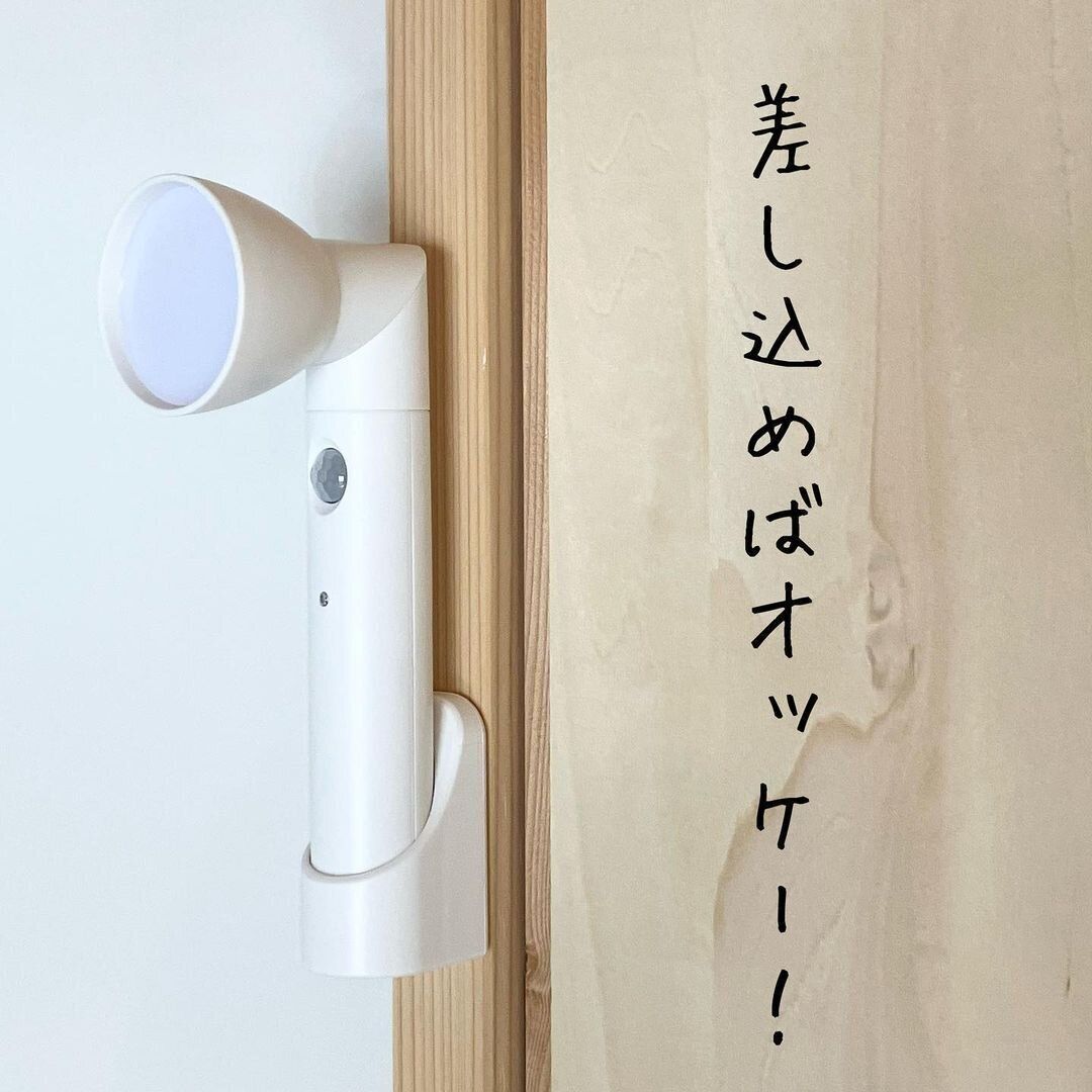 【キャンドゥ】懐中電灯とセンサ―ライトの2wayで活用できる