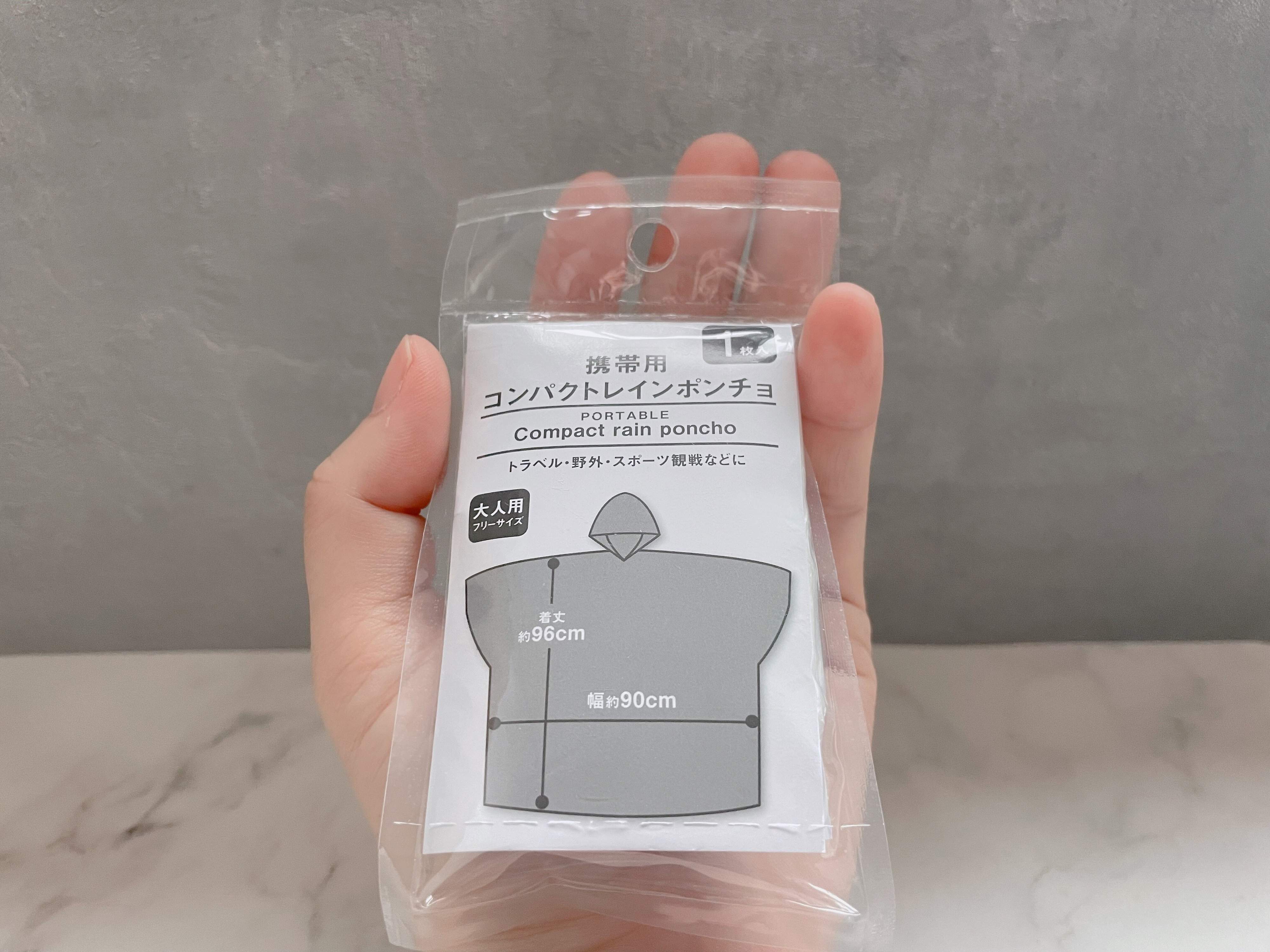 携帯用コンパクトレインポンチョ