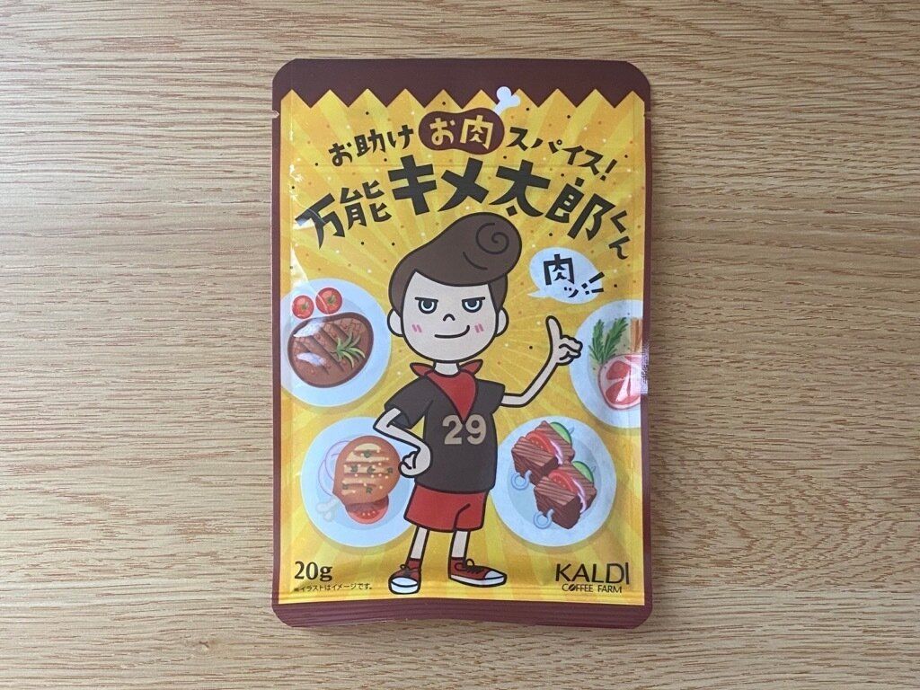 お助けお肉スパイス万能キメ太郎君