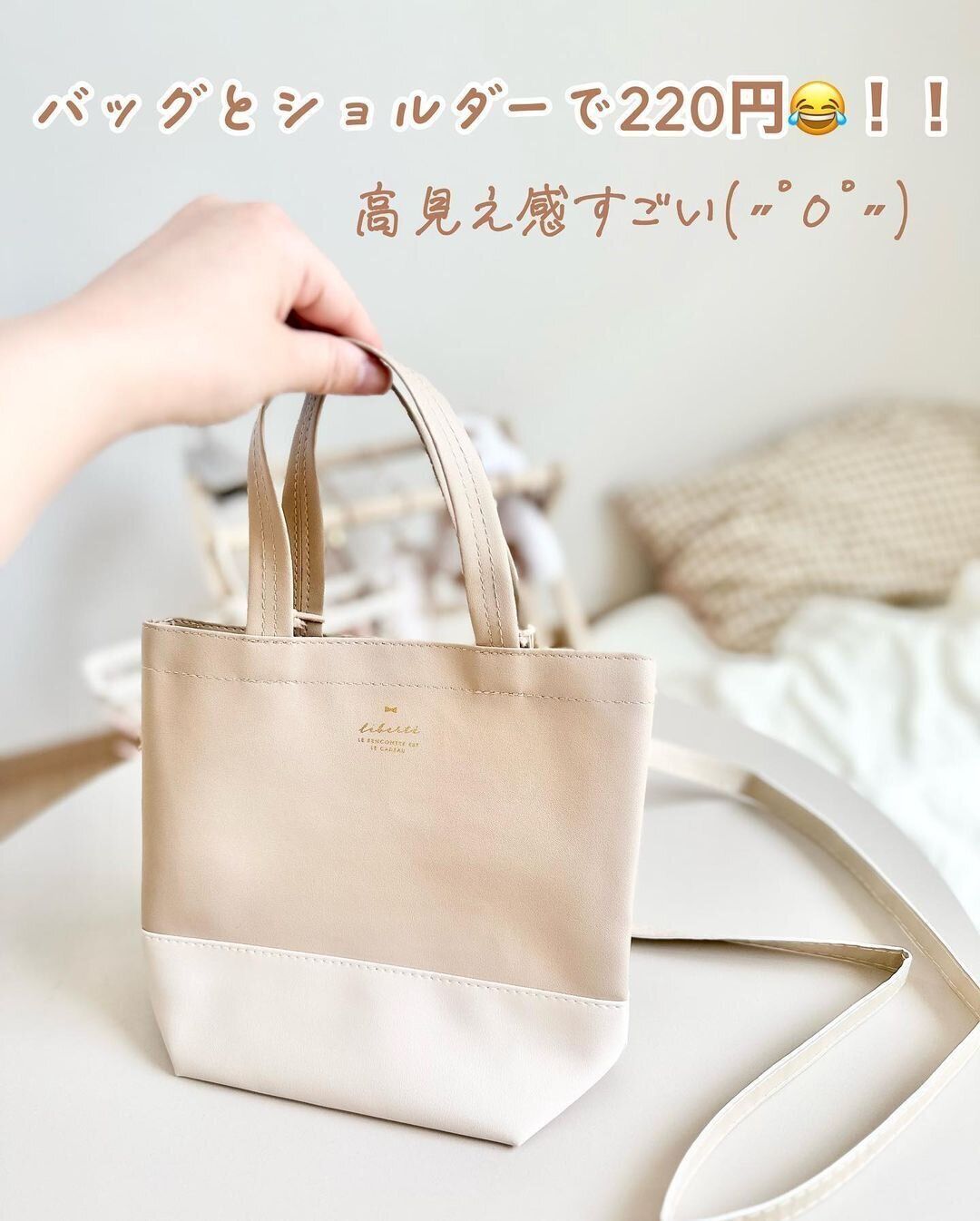 【セリア】高見えバッグ登場