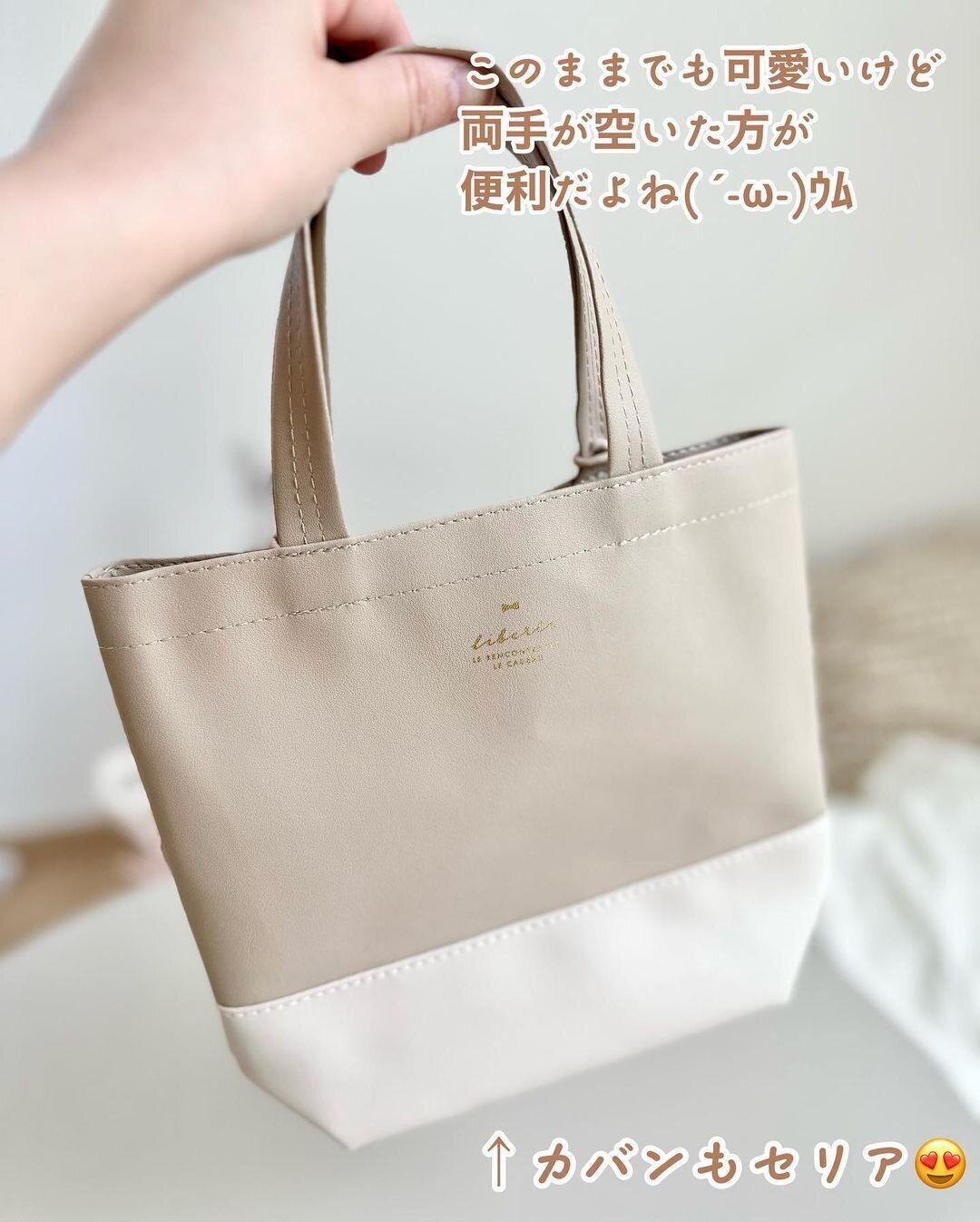 【セリア】高見えバッグ登場