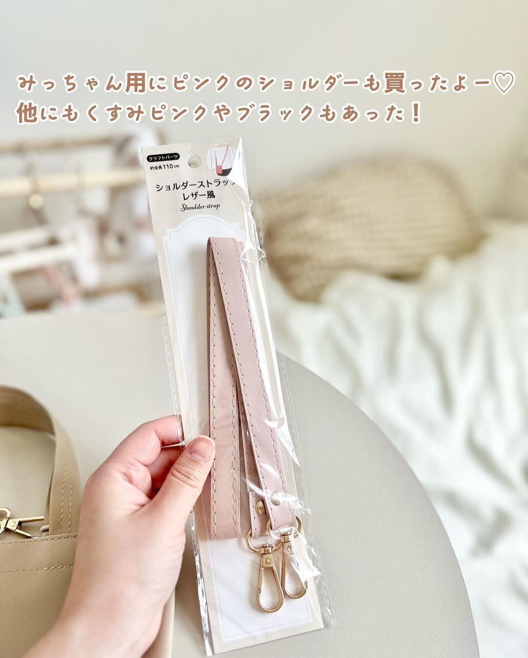 【セリア】ショルダーバッグに変身!