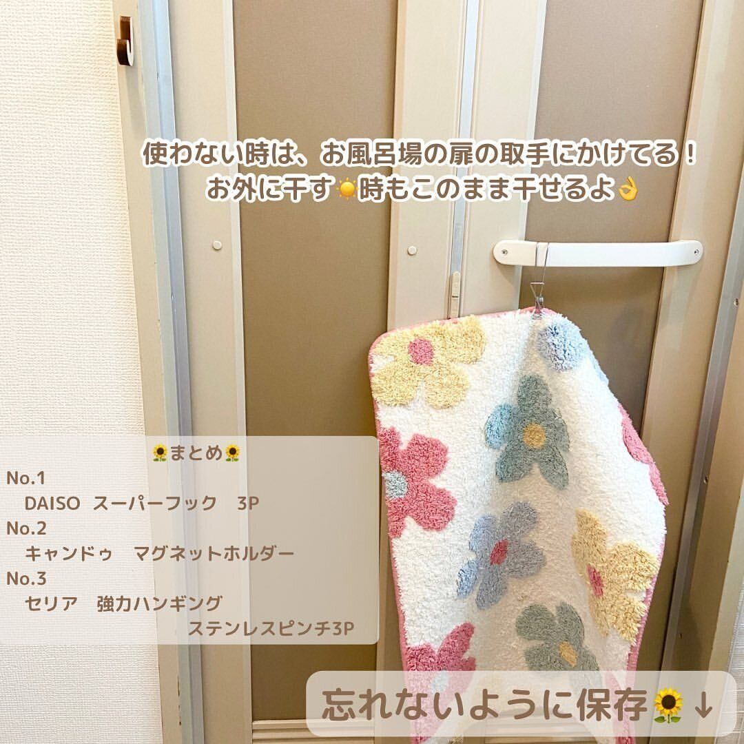 【セリア】バスマットも干せる！ステンレスピンチ