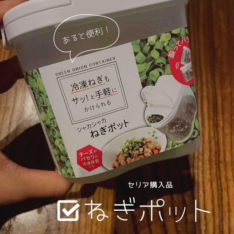 どんどん売れてる！【セリア】「あると便利」「どれだっけ？解消」ヒット6選