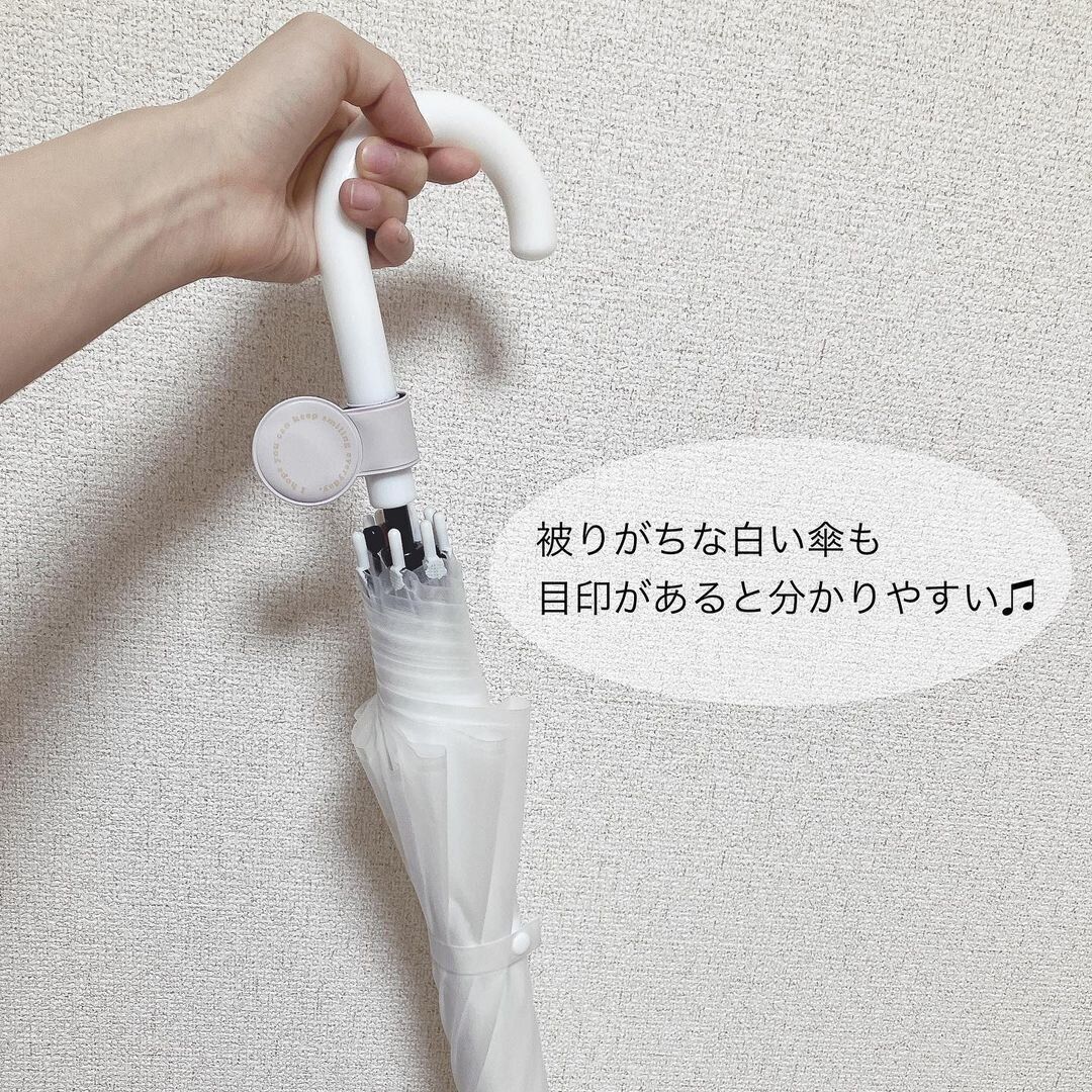 【セリア】どれだっけ？を解消！マグネット傘マーカー