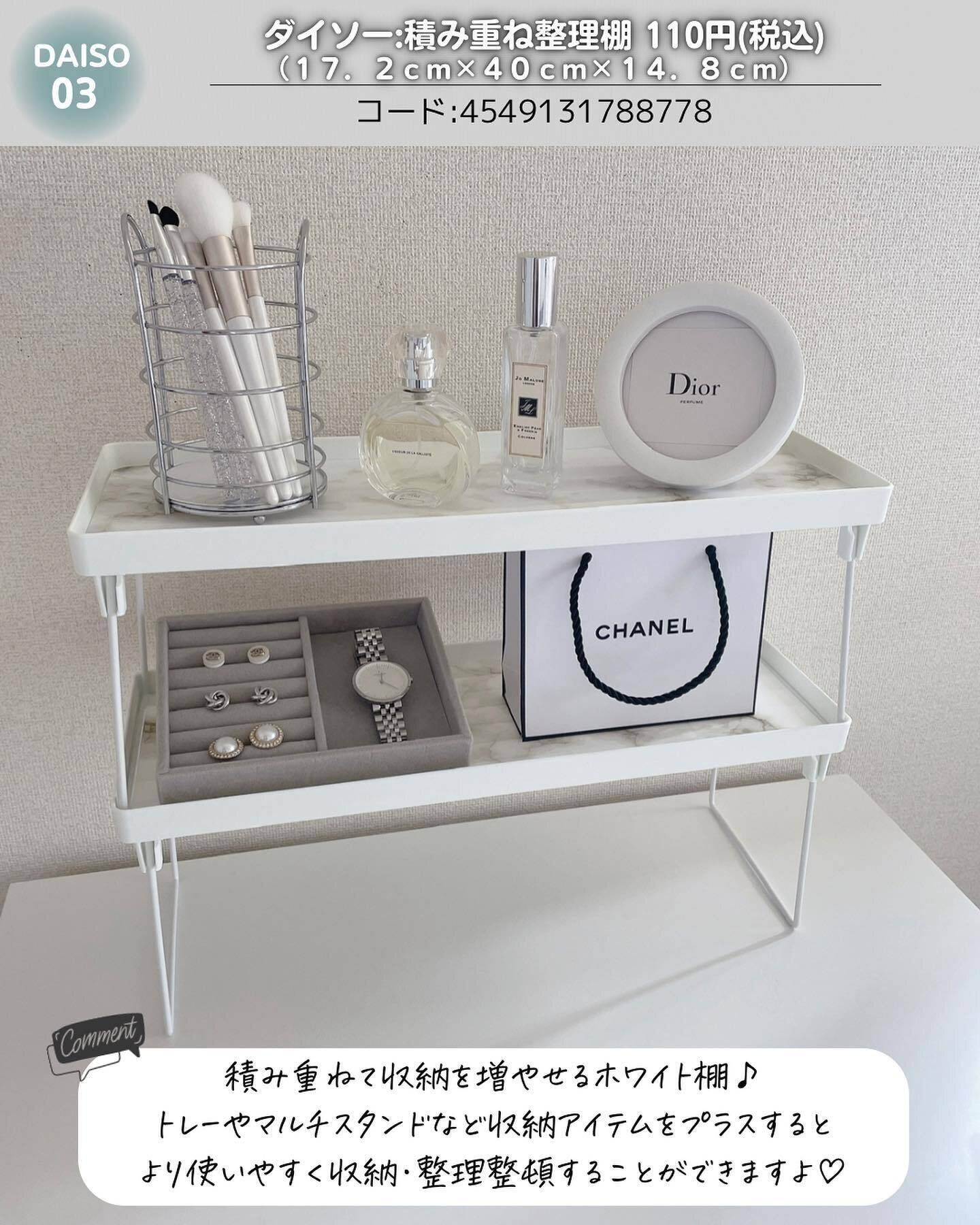 【ダイソー】使いやすくカスタム！「積み重ね整理棚」