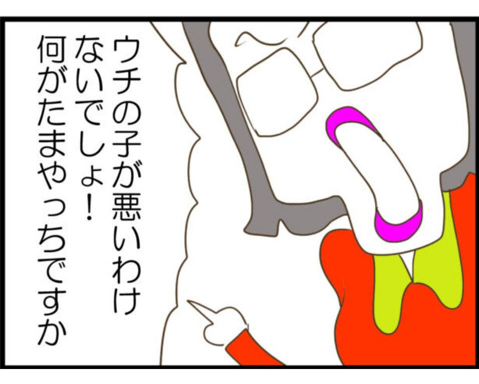 【漫画】第11話「ウチの子は絶対に悪くないんです」