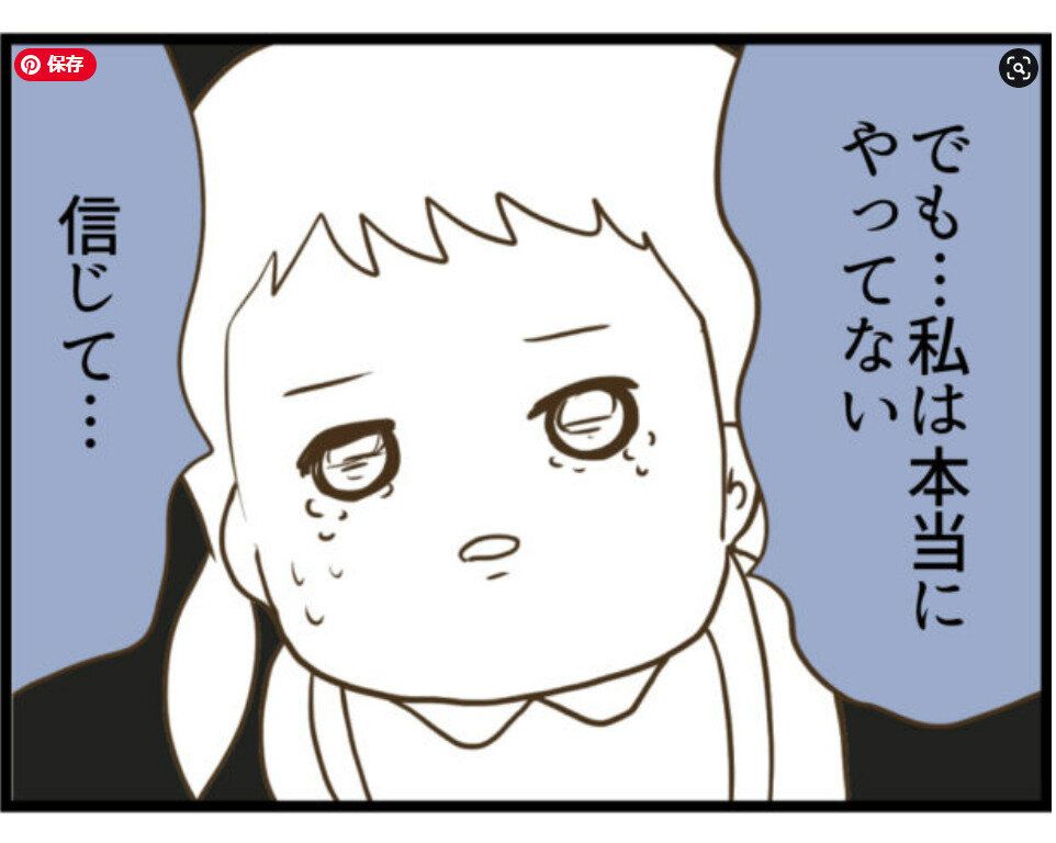 第6話「ウチの子は絶対に悪くないんです」