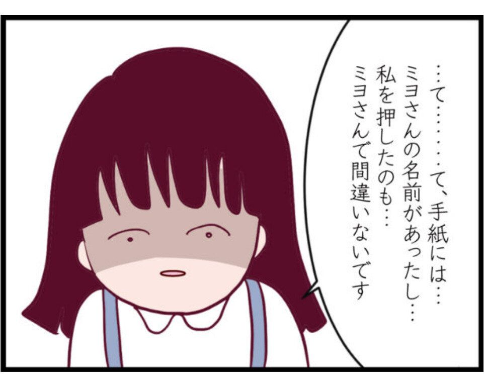 第4話「ウチの子は絶対に悪くないんです」
