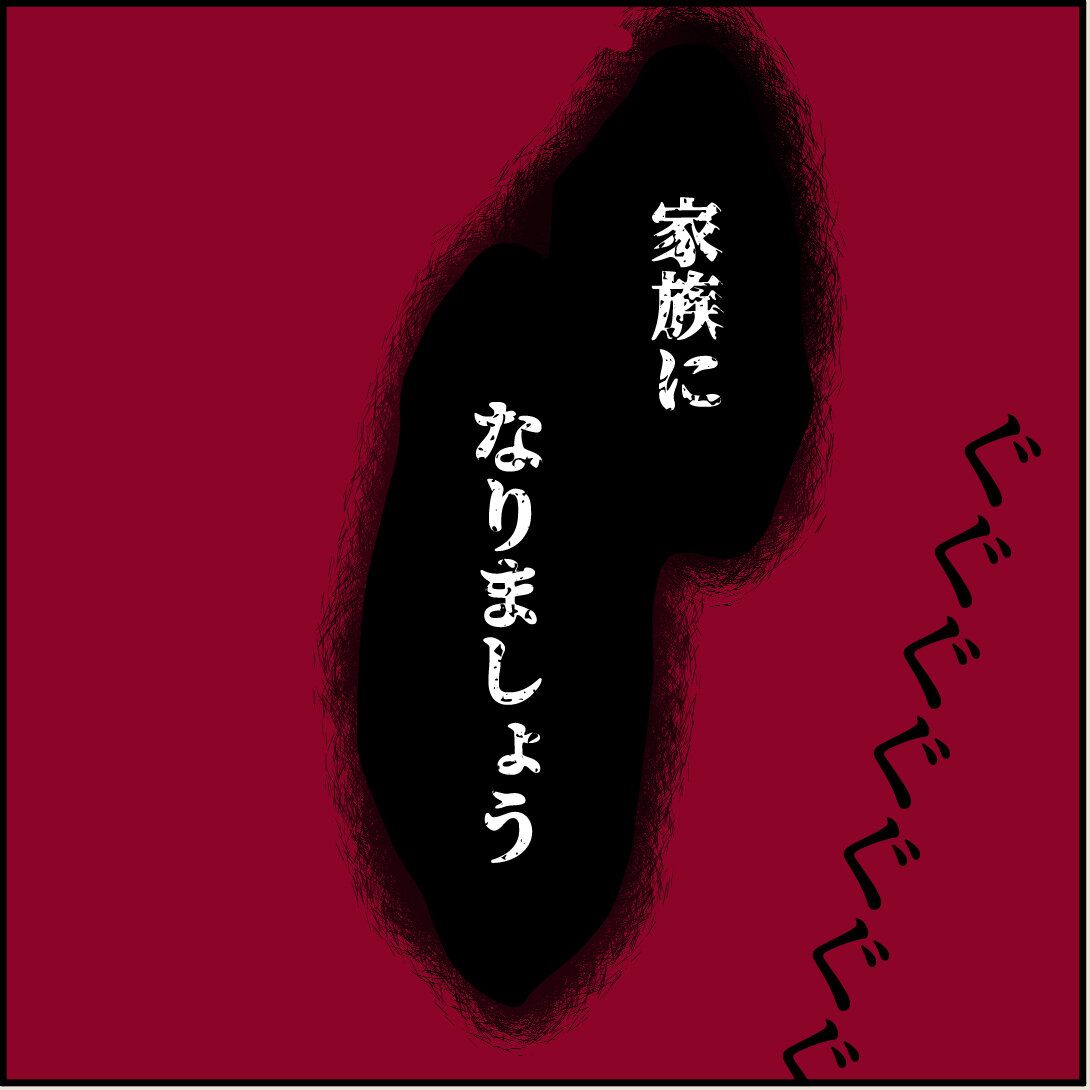 第18話「俺の手作りおでんたべてください」