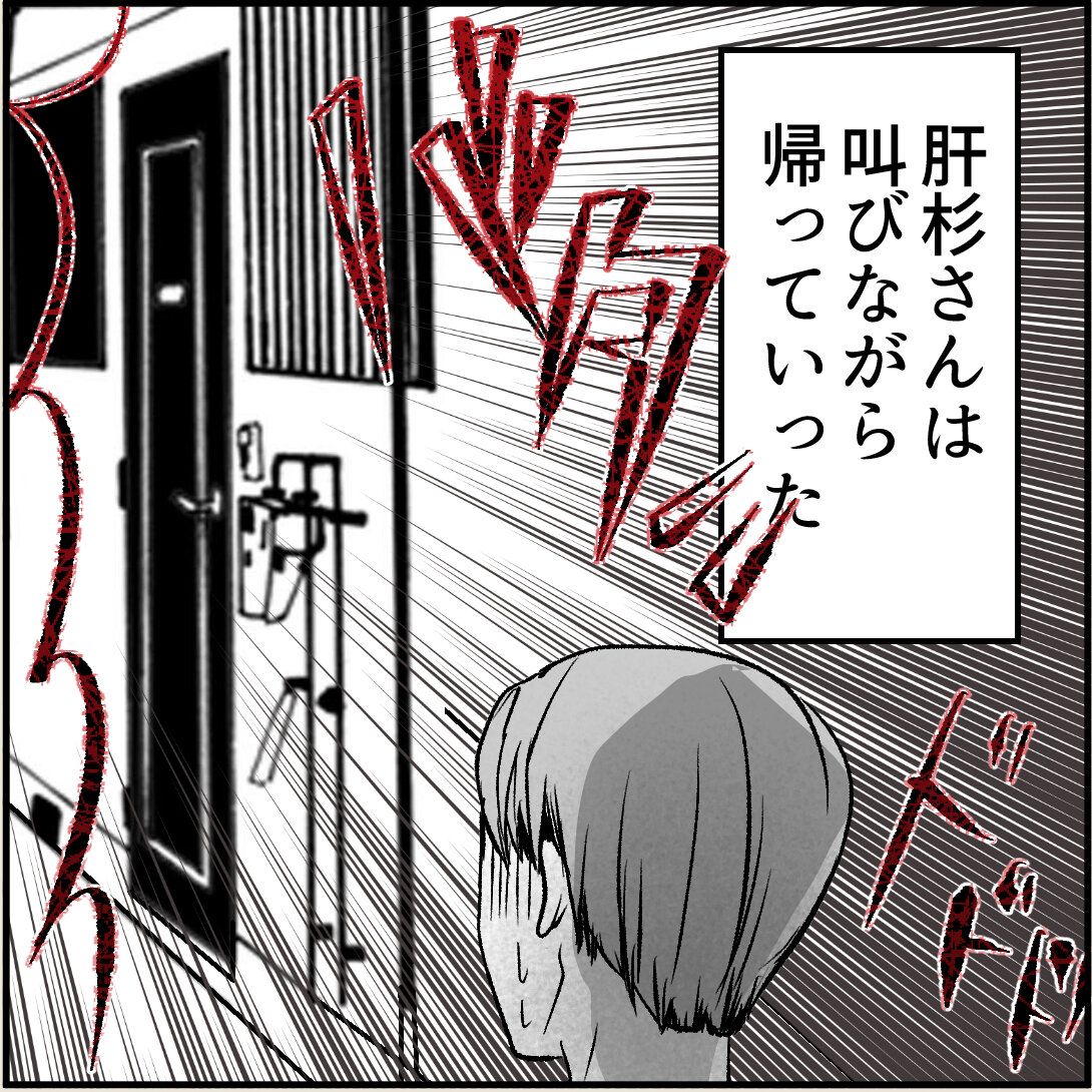 第18話「俺の手作りおでんたべてください」