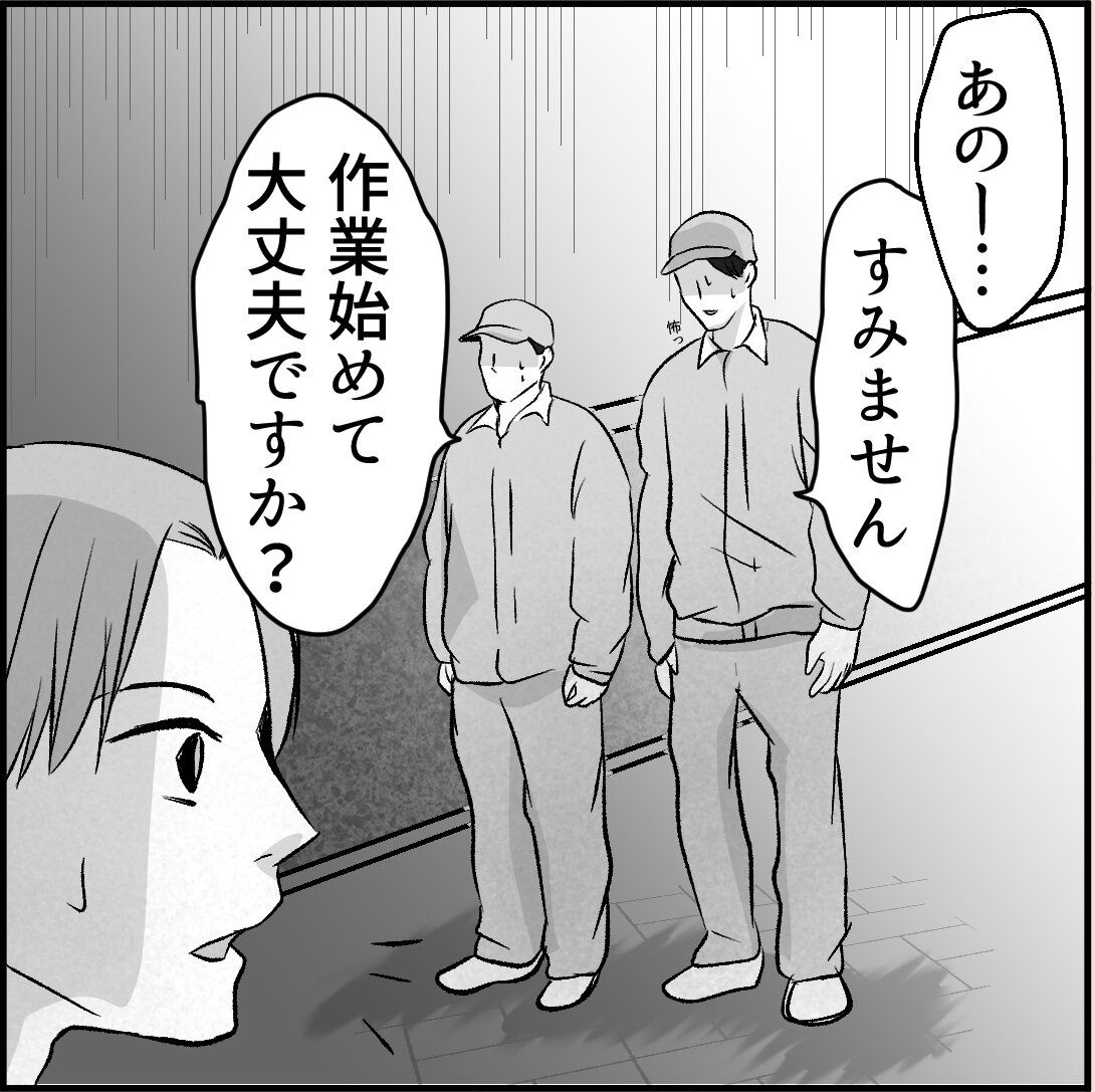 第18話「俺の手作りおでんたべてください」