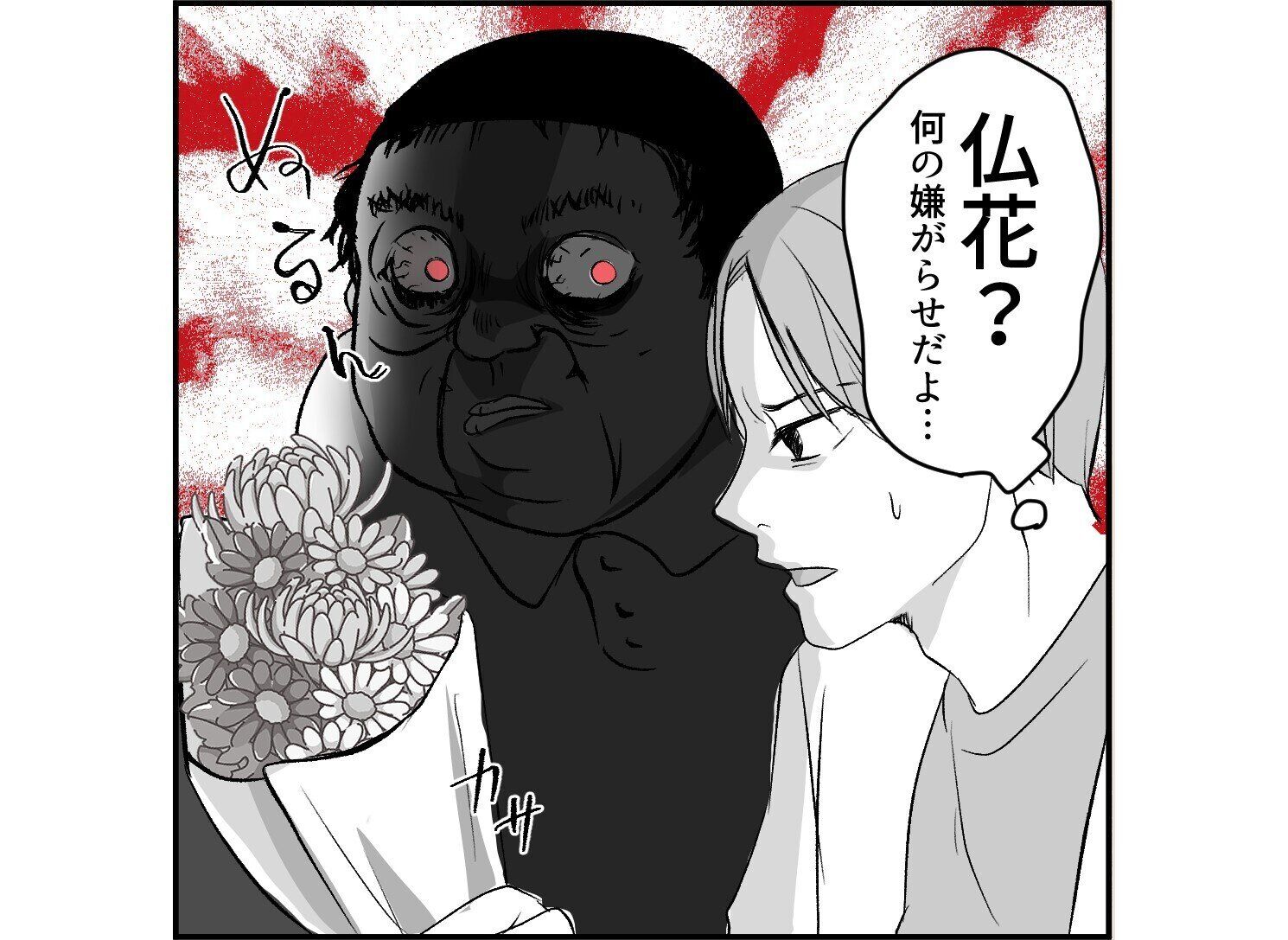 第17話「俺の手作りおでんたべてください」