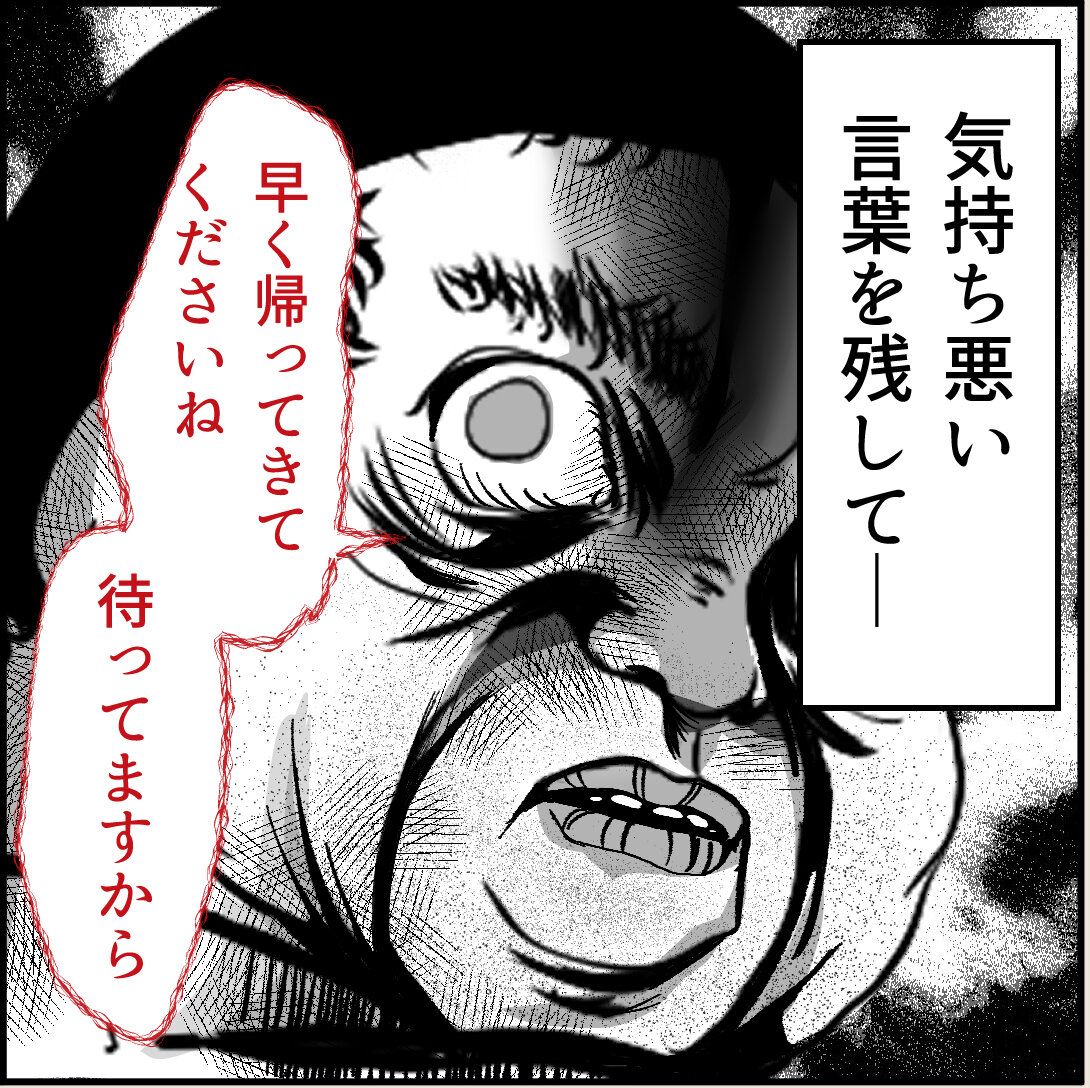 第17話「俺の手作りおでんたべてください」