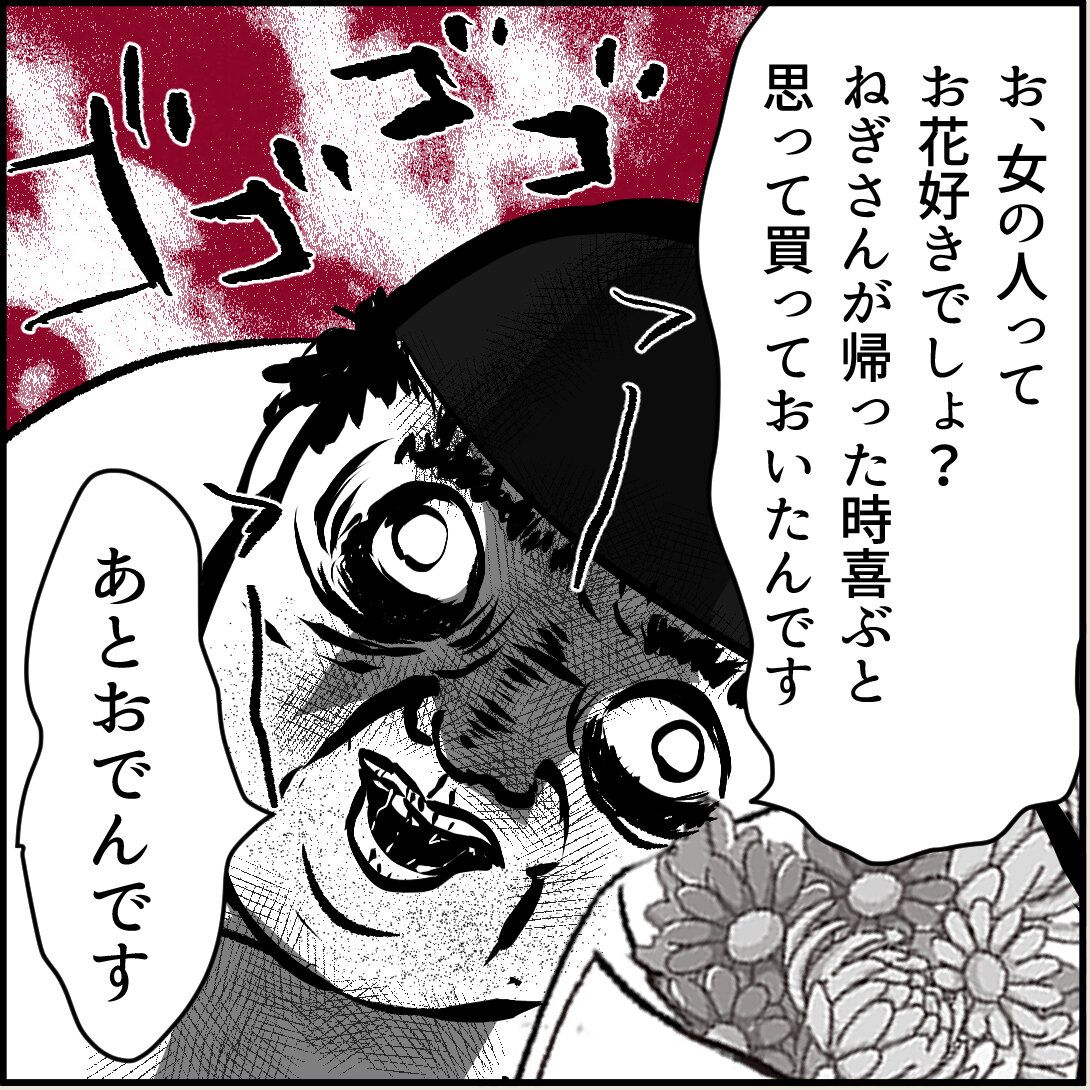 第18話「俺の手作りおでんたべてください」