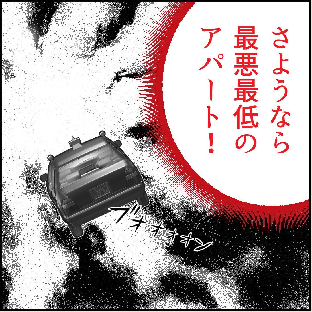 第17話「俺の手作りおでんたべてください」