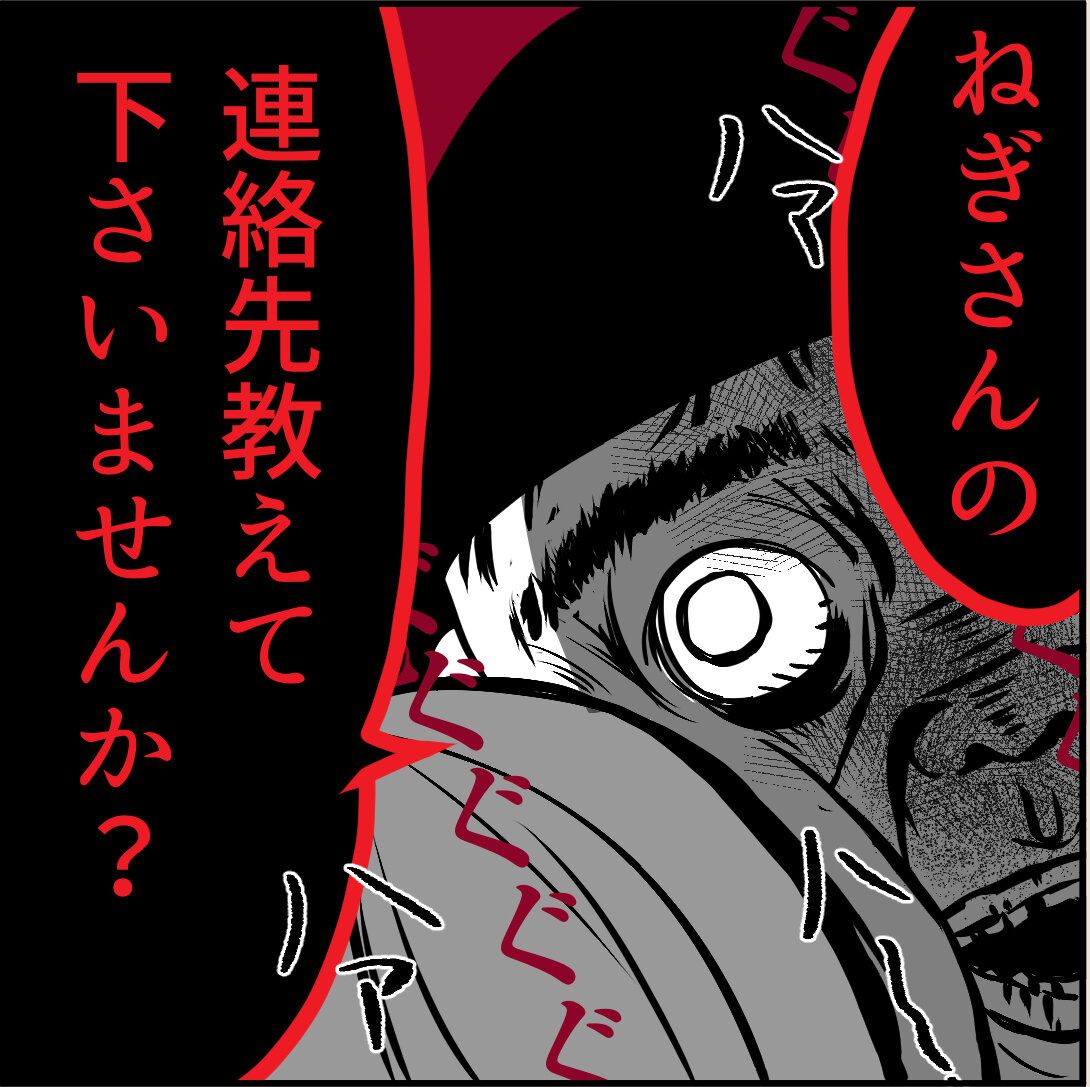 第18話「俺の手作りおでんたべてください」