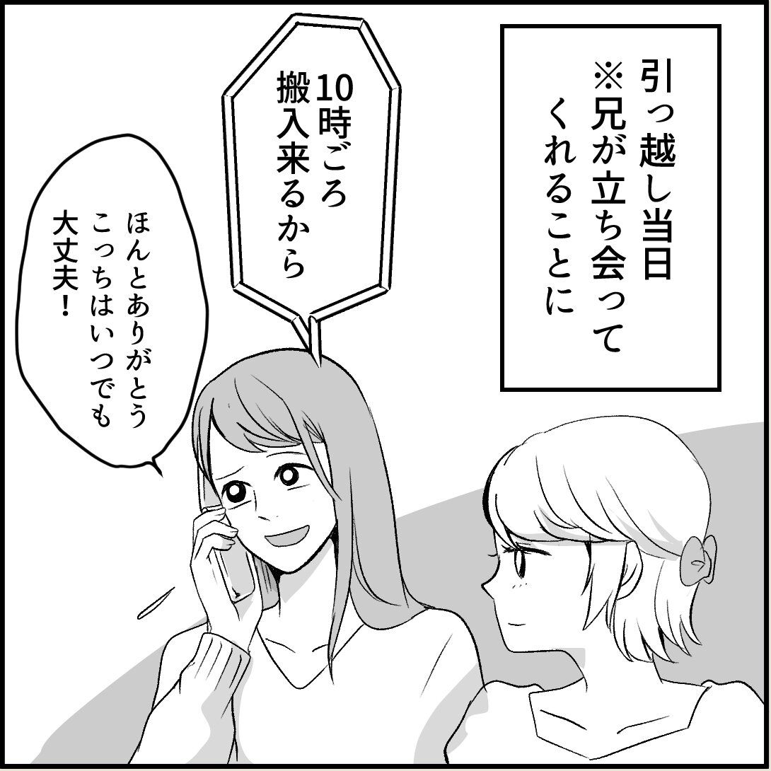 第17話「俺の手作りおでんたべてください」