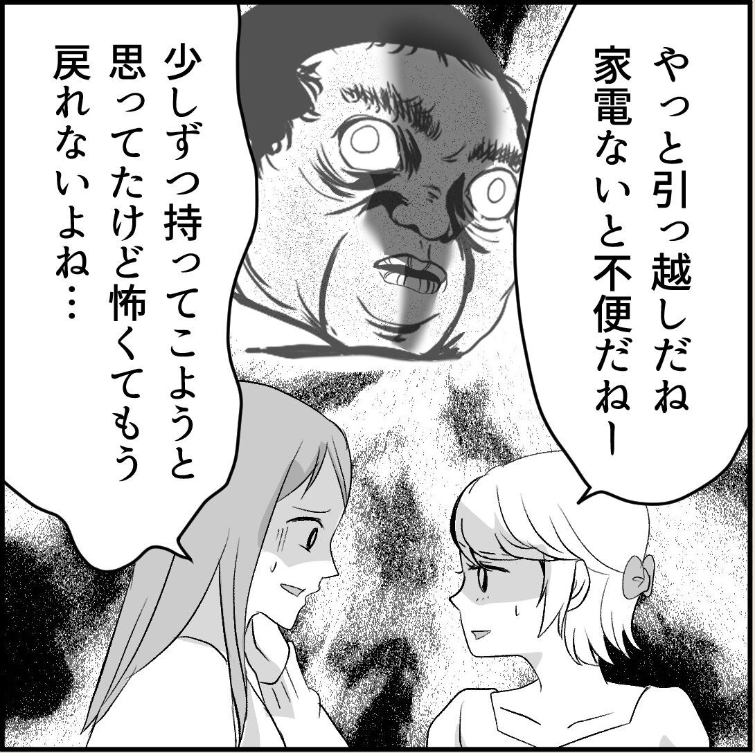 第17話「俺の手作りおでんたべてください」