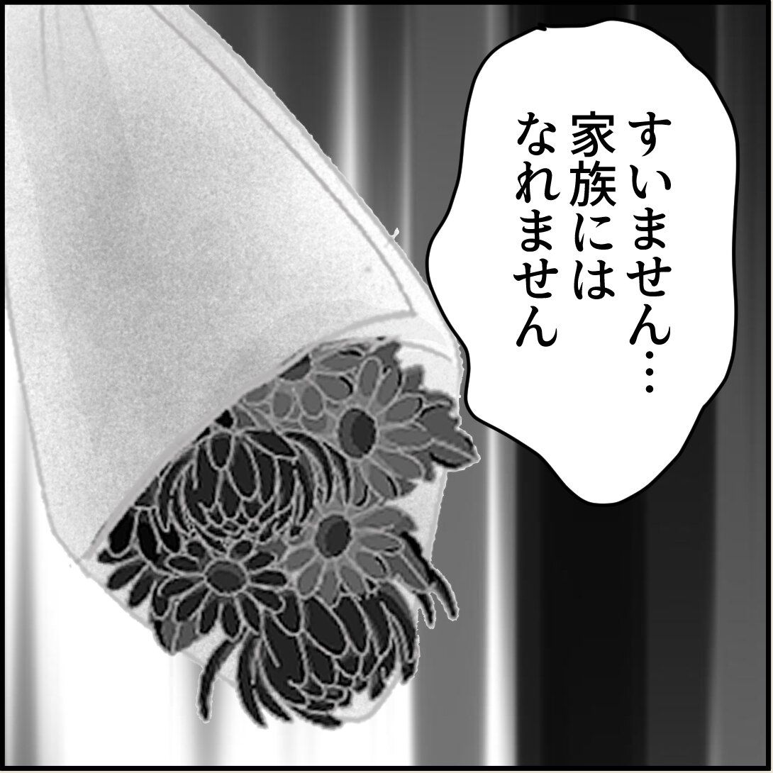 第18話「俺の手作りおでんたべてください」