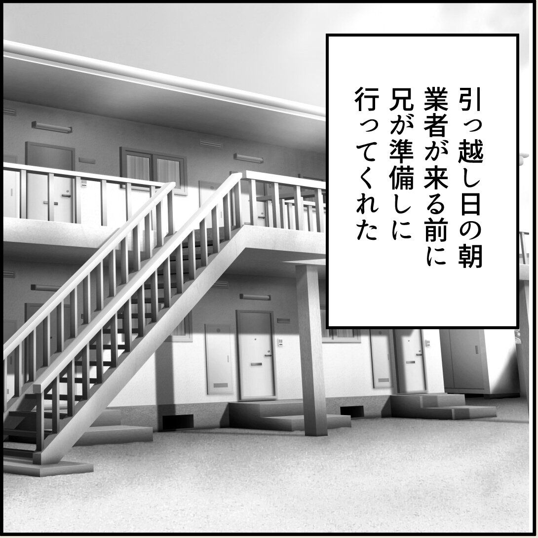 第17話「俺の手作りおでんたべてください」