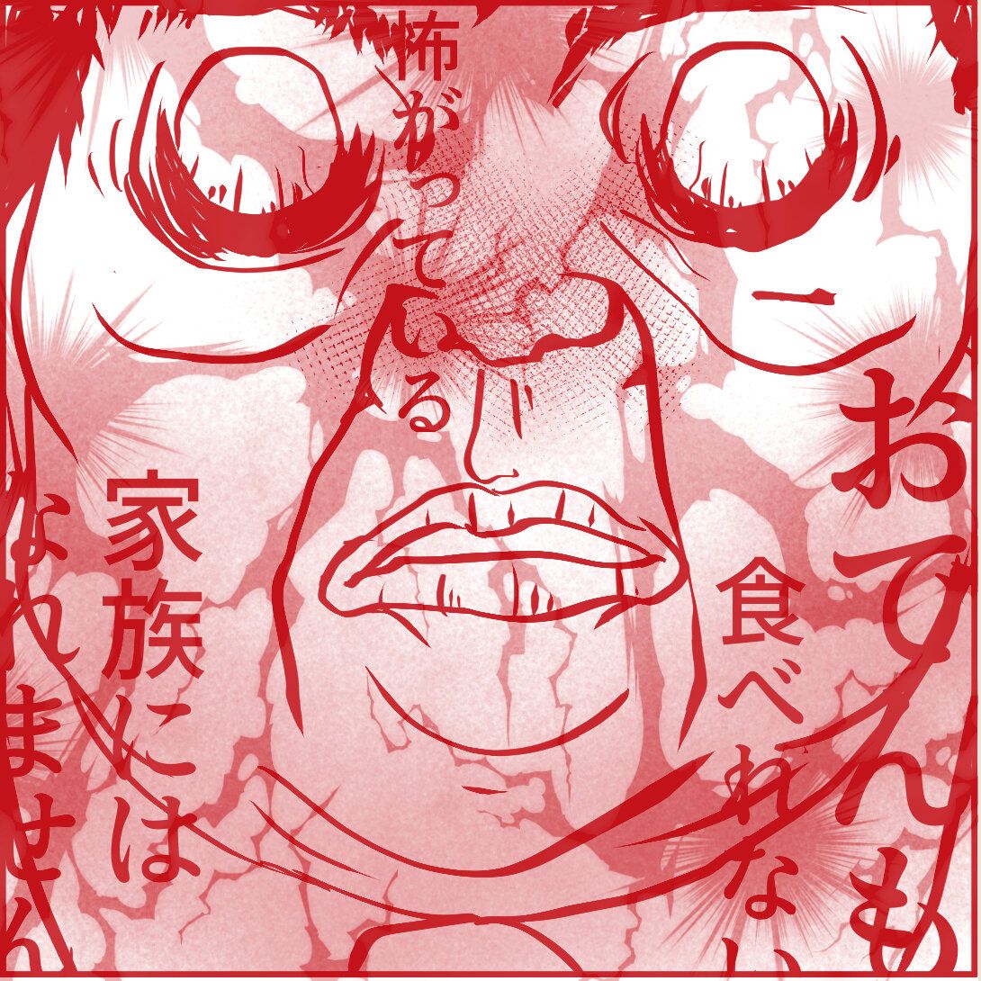 第18話「俺の手作りおでんたべてください」