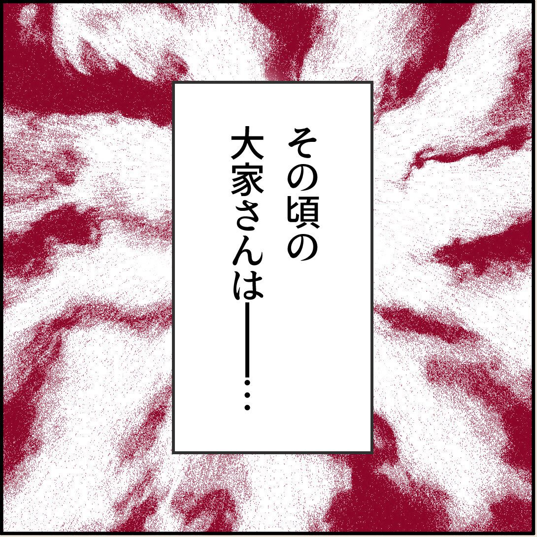 第18話「俺の手作りおでんたべてください」