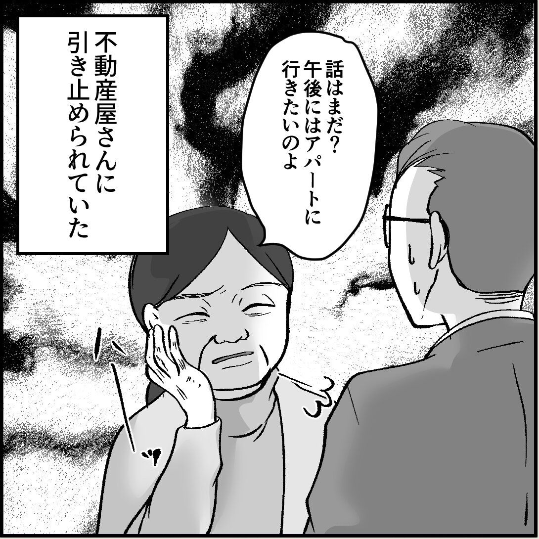 第18話「俺の手作りおでんたべてください」