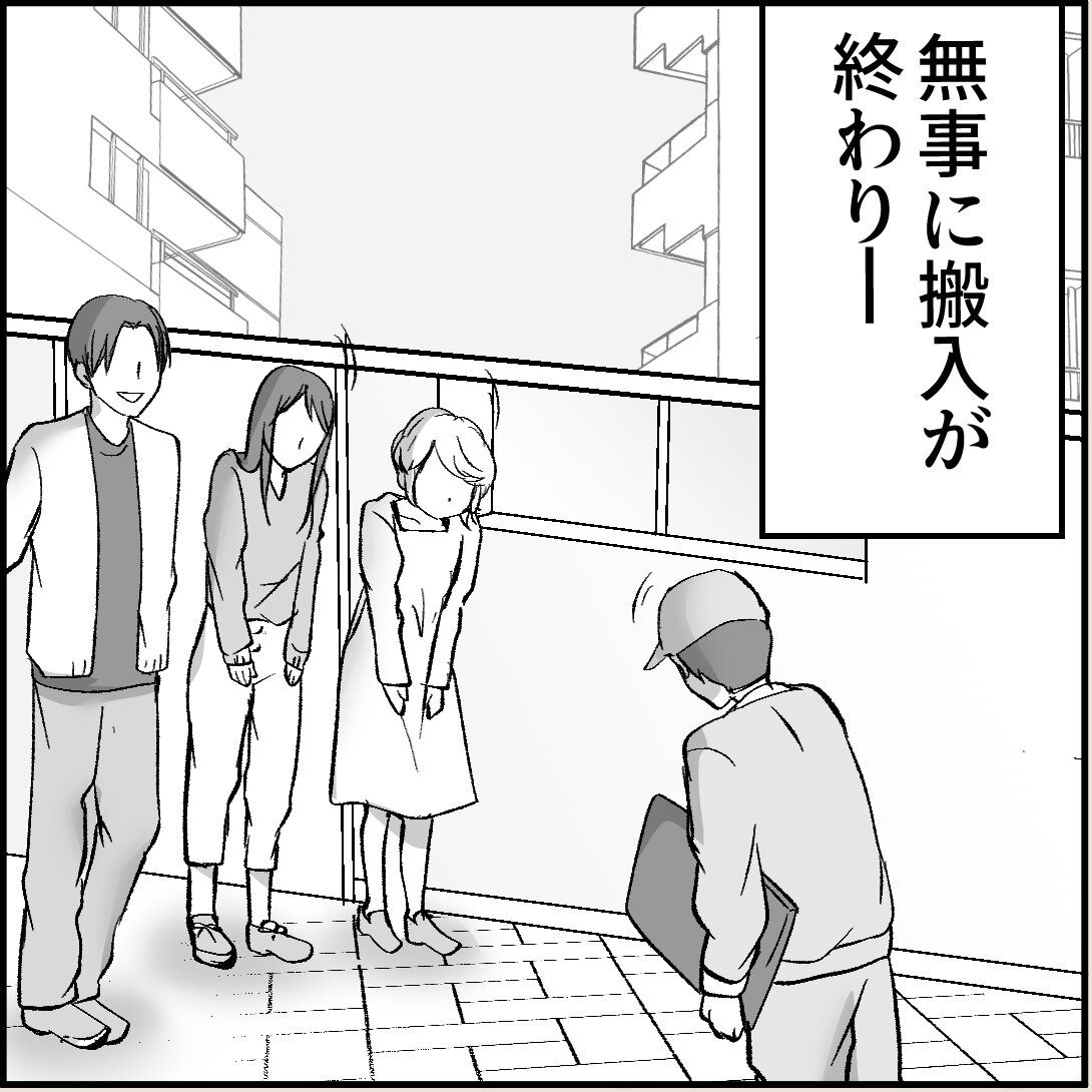 第18話「俺の手作りおでんたべてください」