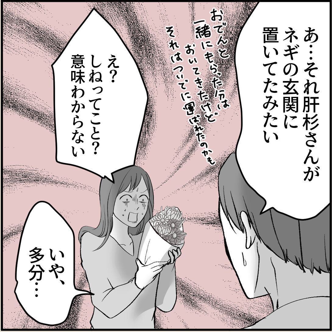 第18話「俺の手作りおでんたべてください」