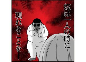 【漫画】第16話「俺の手作りおでんたべてください」奴は私が一人になった時にまた現れた…！
