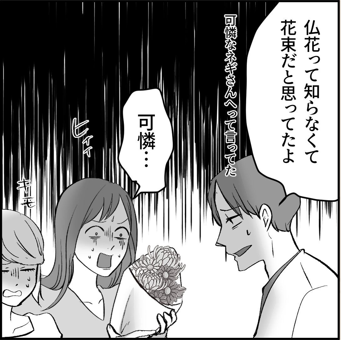 第18話「俺の手作りおでんたべてください」