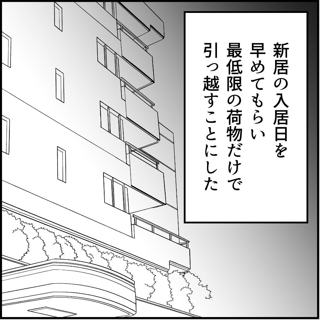 第16話「俺の手作りおでんたべてください」