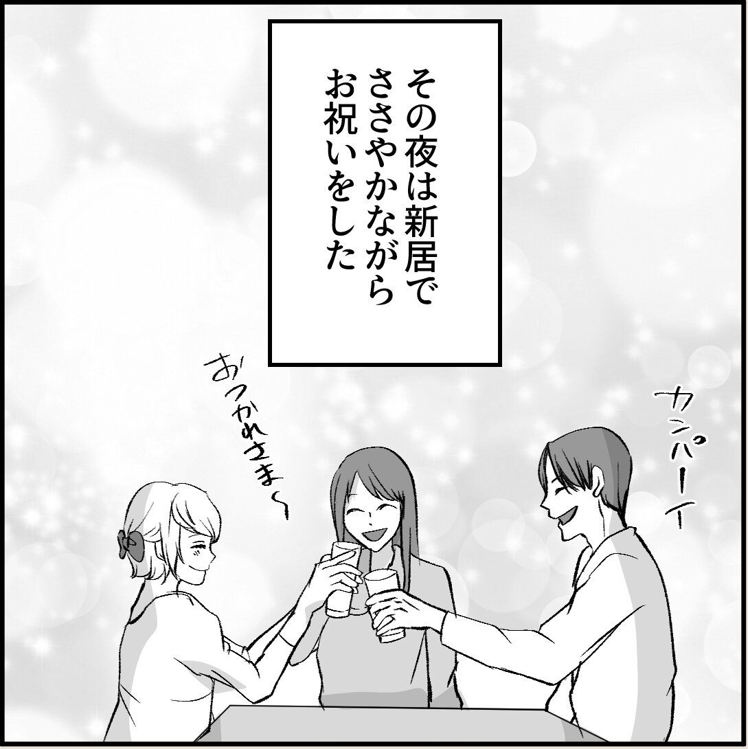 第18話「俺の手作りおでんたべてください」