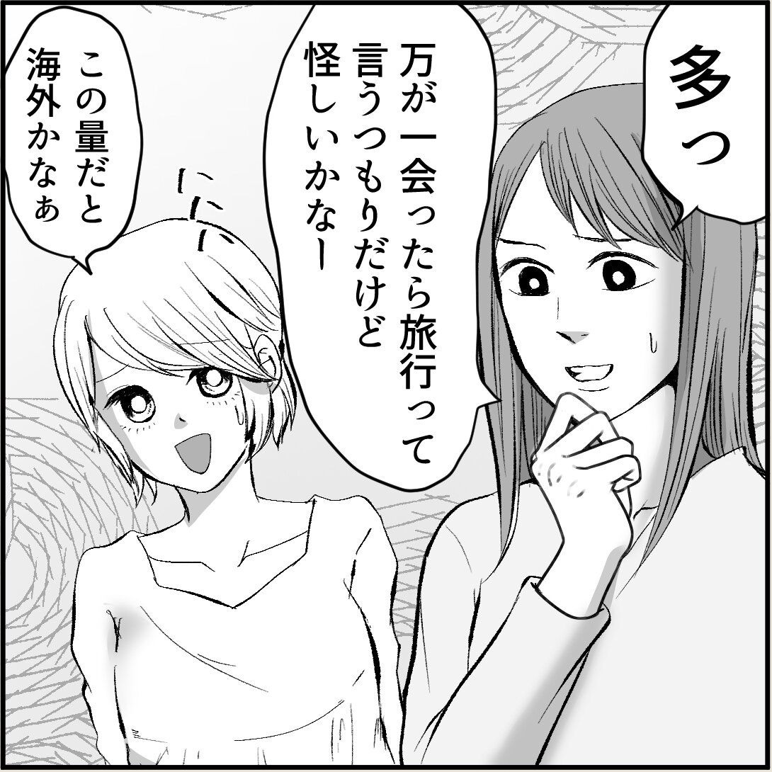 第16話「俺の手作りおでんたべてください」