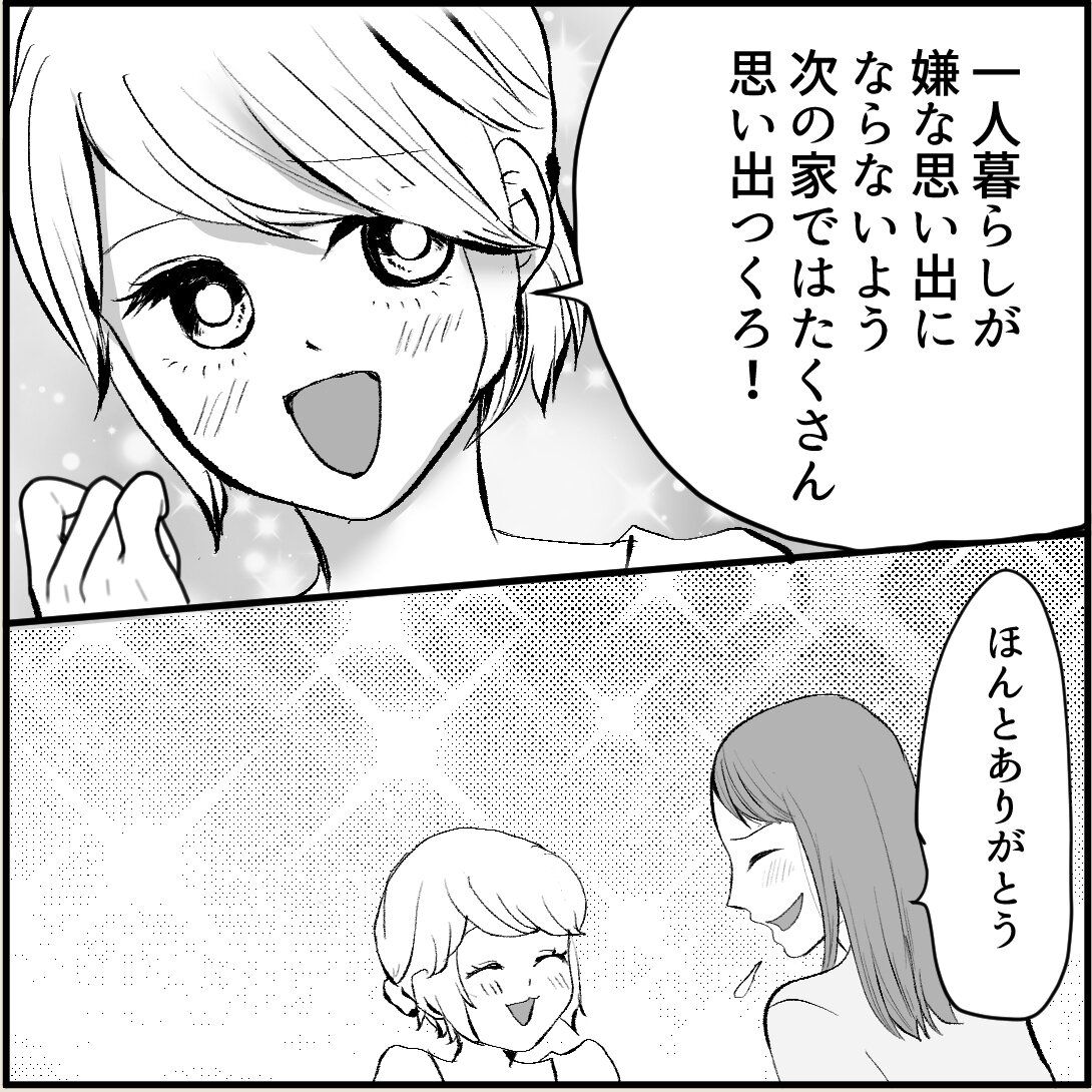 第16話「俺の手作りおでんたべてください」