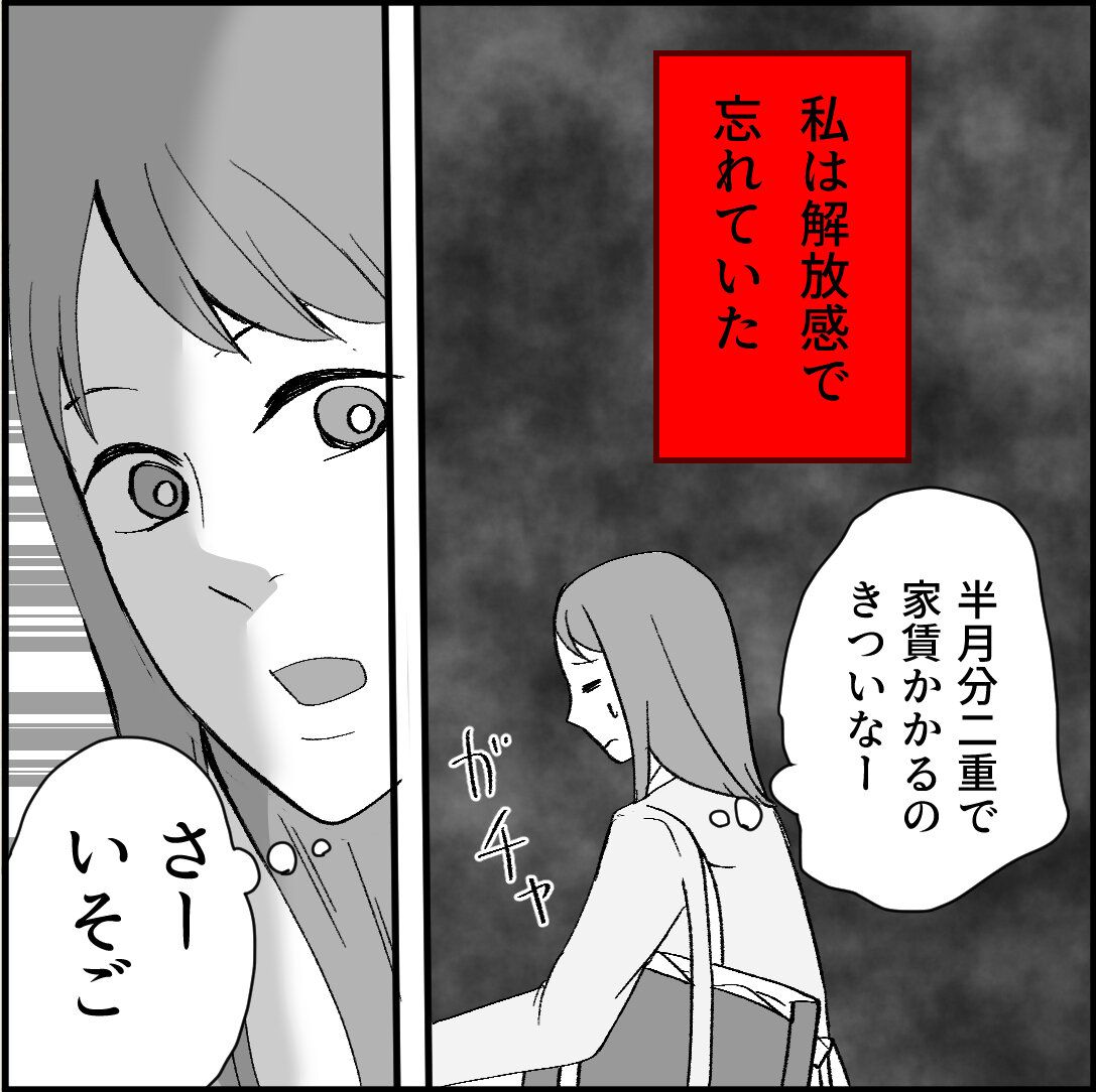 第16話「俺の手作りおでんたべてください」