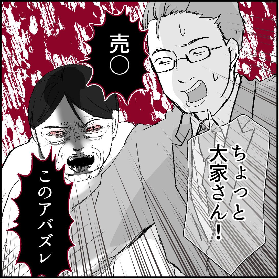 第15話「俺の手作りおでんたべてください」