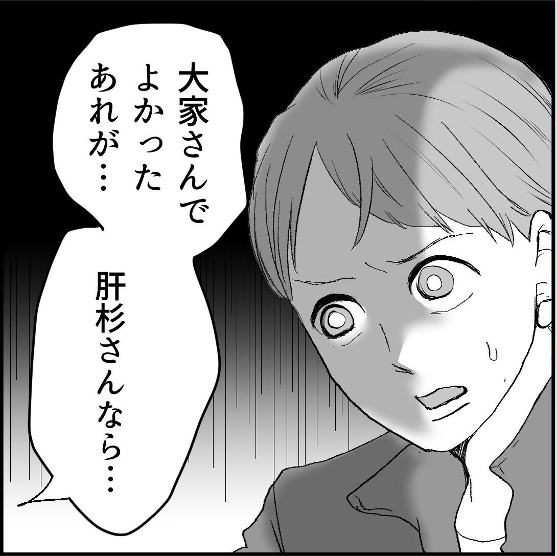 第15話「俺の手作りおでんたべてください」