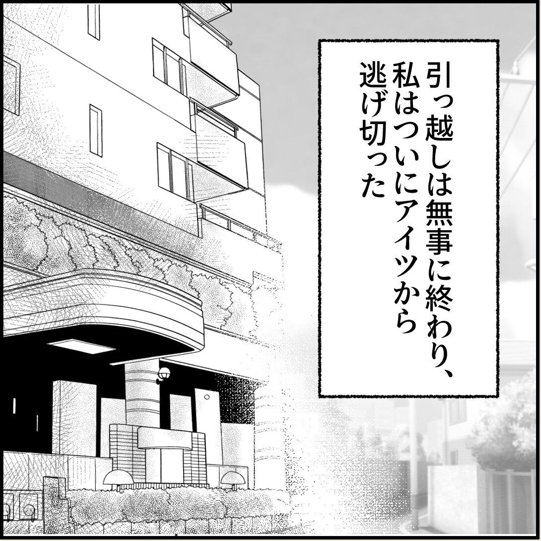 第15話「俺の手作りおでんたべてください」