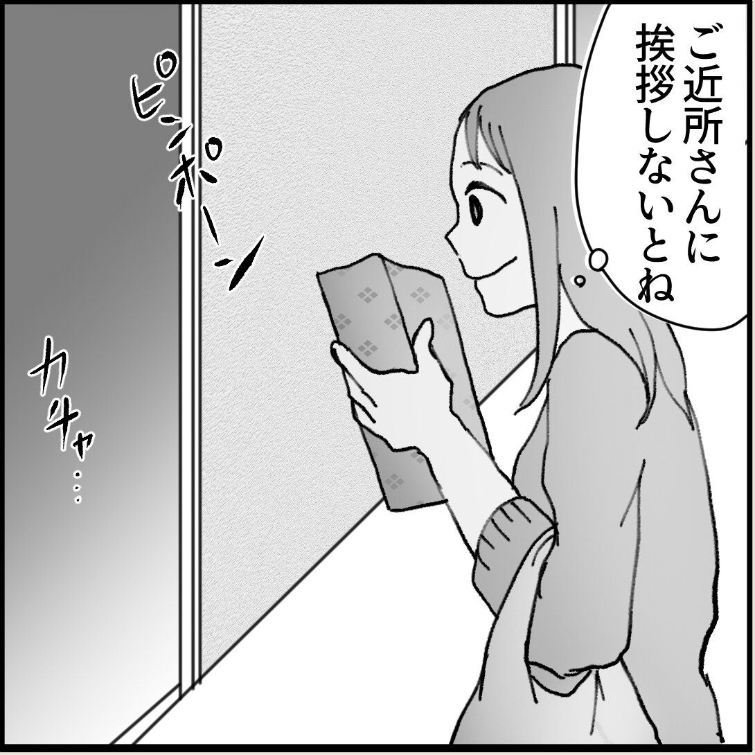 第15話「俺の手作りおでんたべてください」