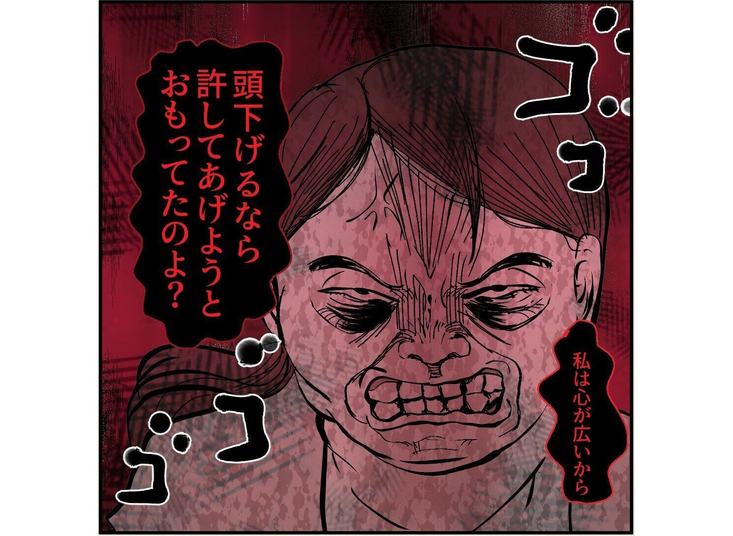 第14話「俺の手作りおでんたべてください」