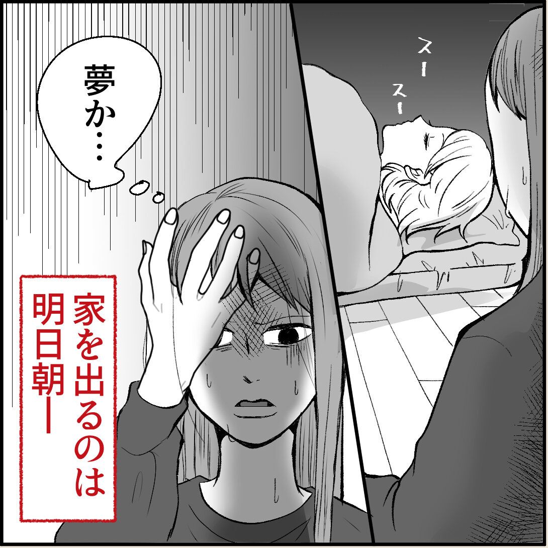 第15話「俺の手作りおでんたべてください」